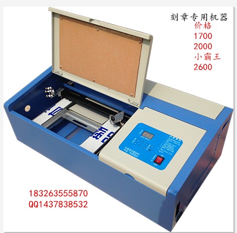 科泰KT-40小型刻章機 激光刻章機 電腦刻章機 刻章機價(jià)格